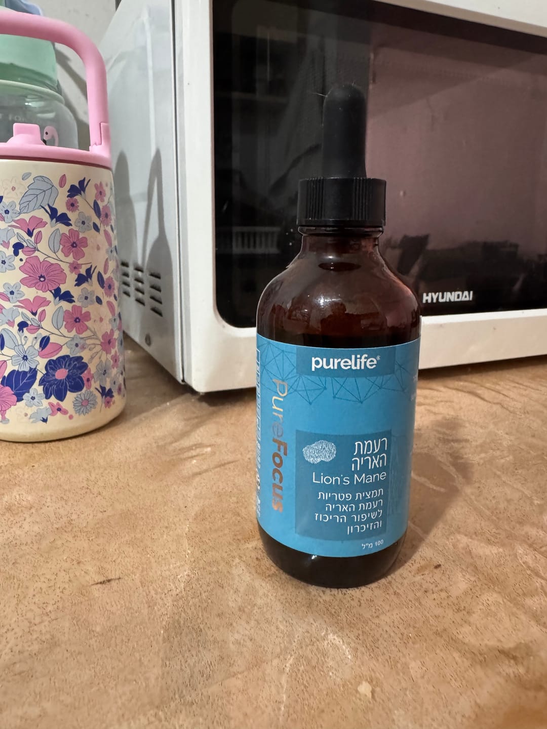 Customer photo review of תמצית רעמת האריה - ריכוז וזיכרון