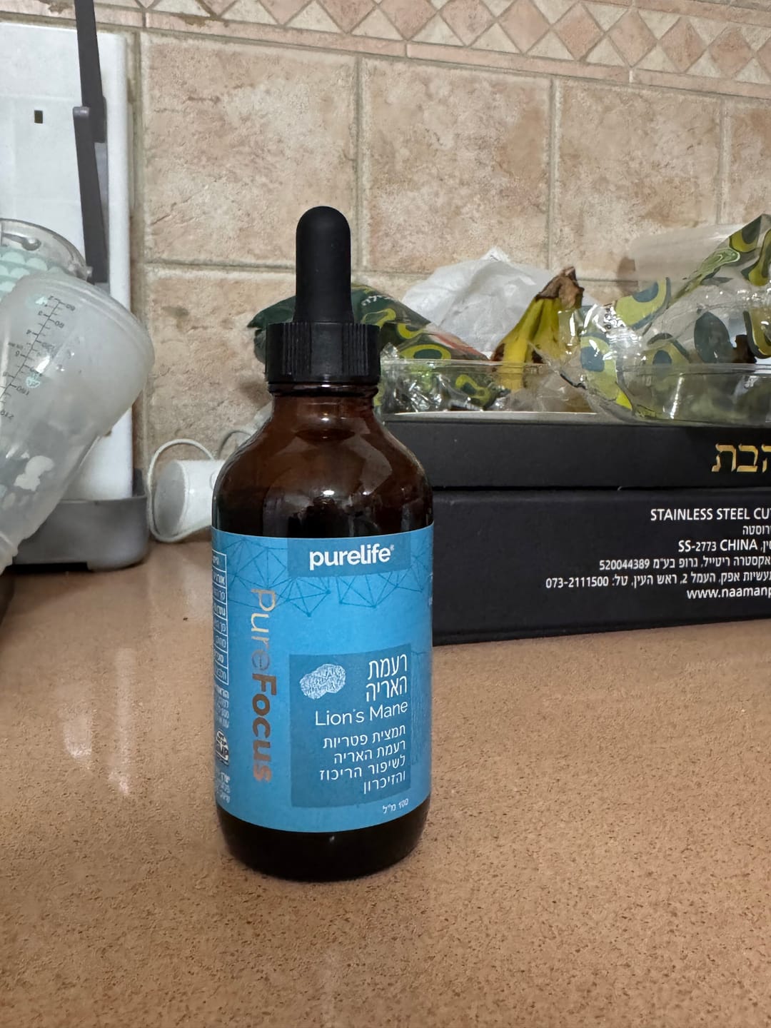 Customer photo review of תמצית רעמת האריה - ריכוז וזיכרון