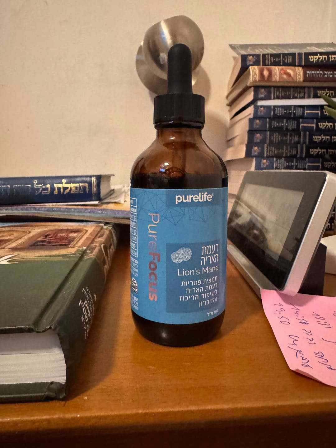 Customer photo review of תמצית רעמת האריה - ריכוז וזיכרון