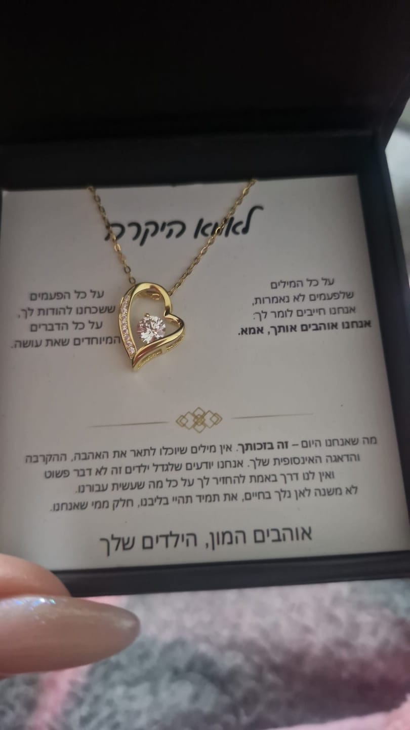 Customer photo review of מתנה לאמא - שרשרת לאמא עם ברכה והקדשה מרגשת