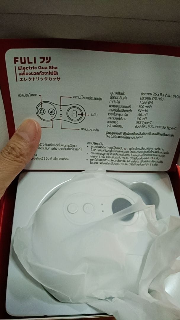 Customer photo review of รายการแฉแนะนำ | เครื่องนวดกัวซาไฟฟ้าบำบัดผิว ด้วยหินธรรมชาติ | FULI Natural Stone Electric Gua Sha