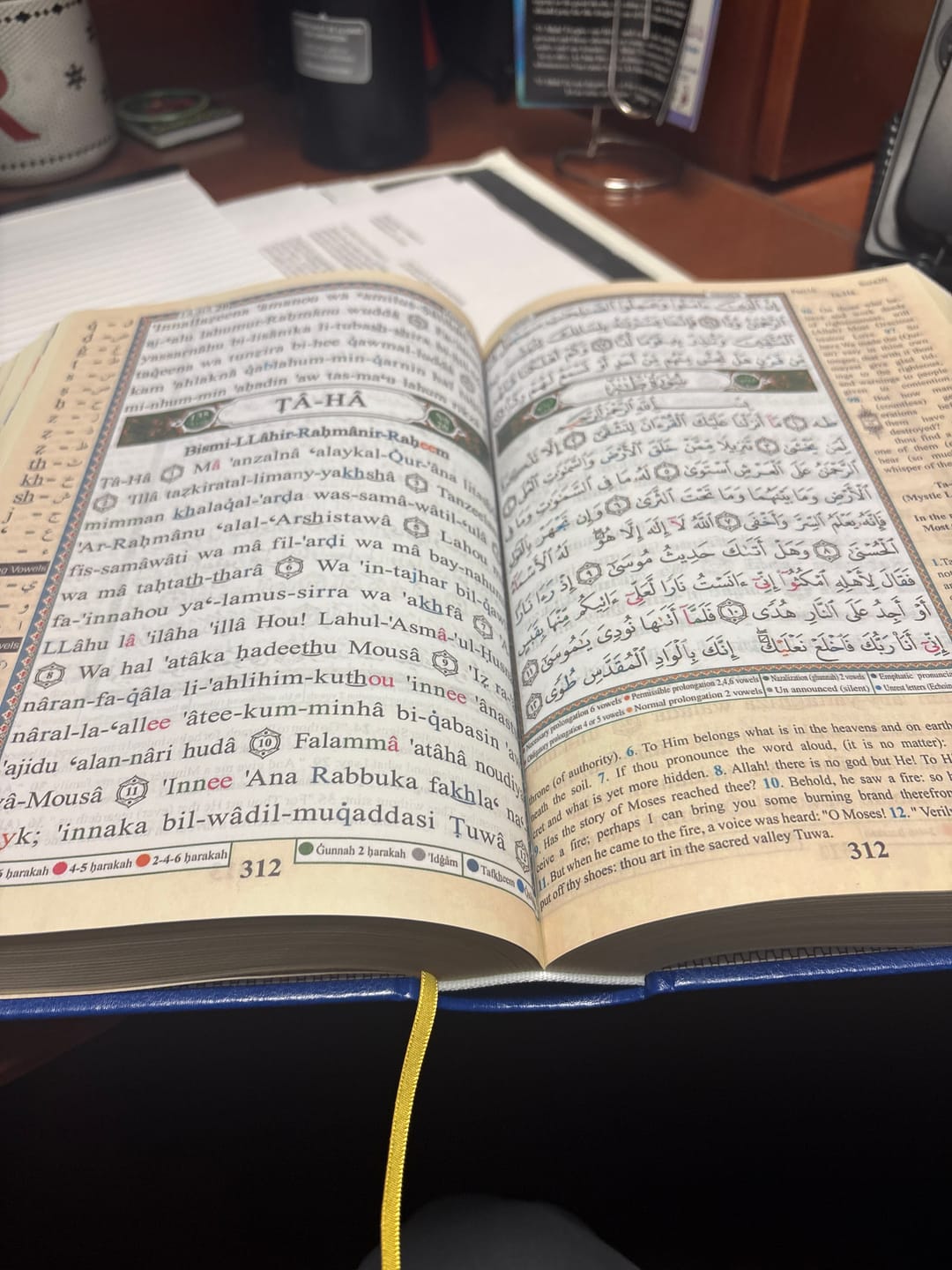 Customer photo review of Quran - Roman Transliteration + English Translation