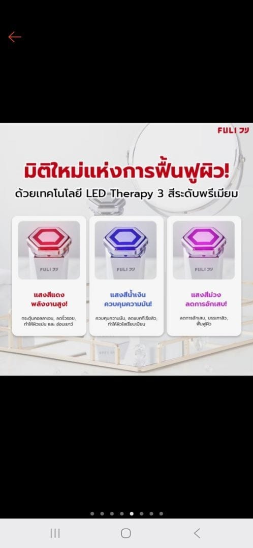 Customer photo review of Re-Aging เครื่องยกกระชับใบหน้า ด้วยคลื่นความถี่วิทยุสลายไขมัน Ultra RF/EMS | Re-Aging Ultra RF/EMS Skin Tightening Device