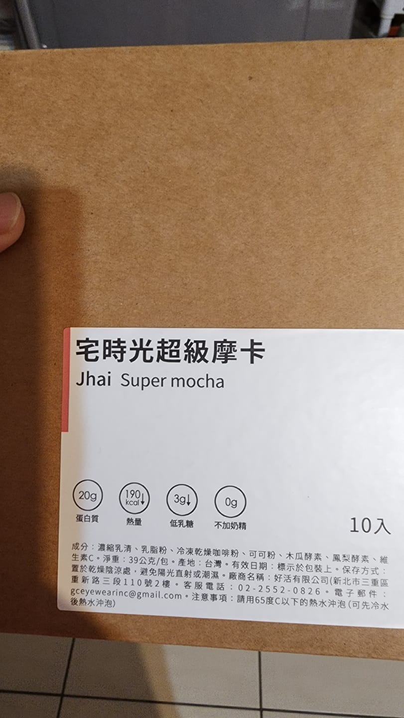 Customer photo review of 宅時光超級包