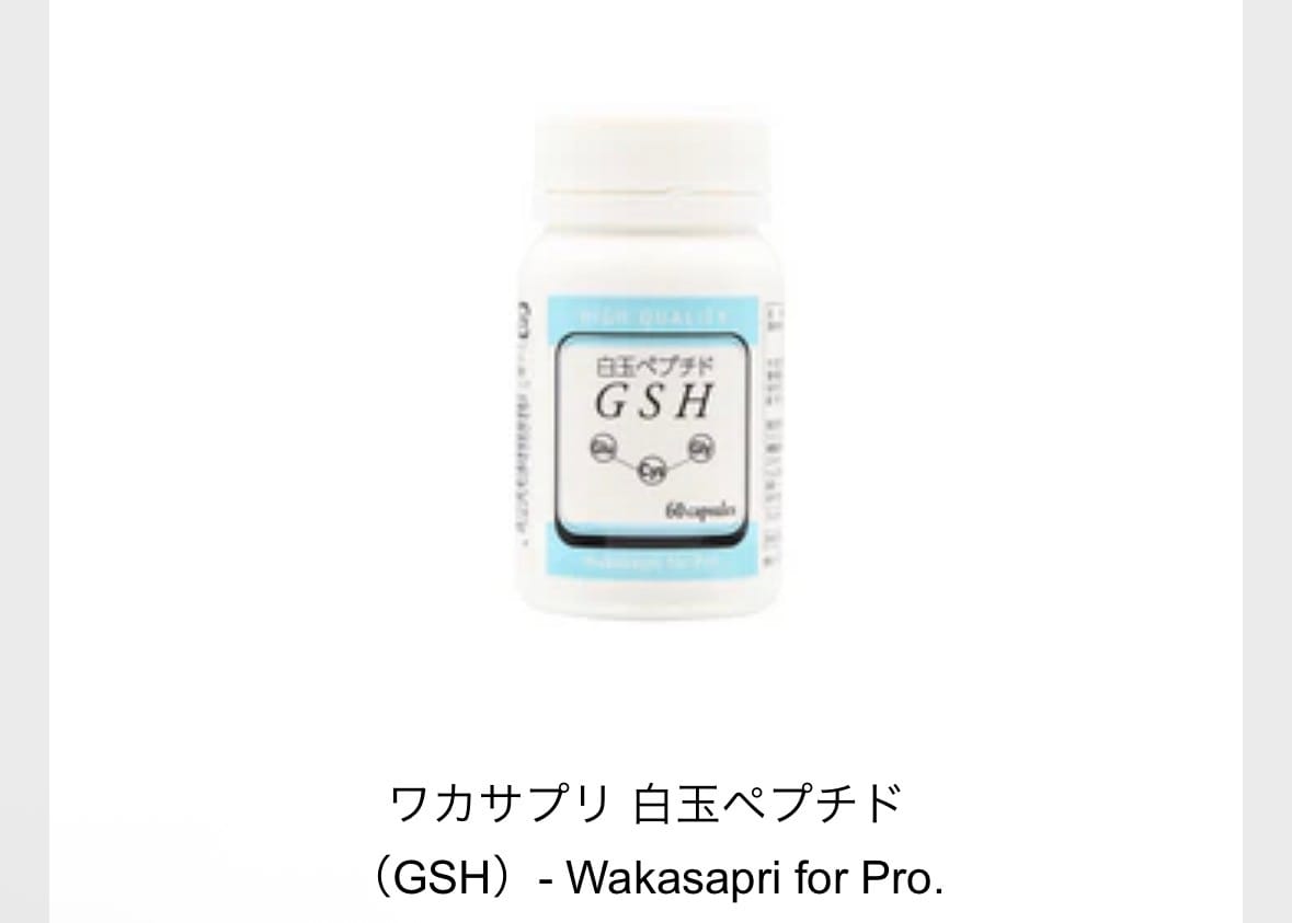 Customer photo review of ワカサプリ 白玉ペプチド（GSH）- Wakasapri for Pro.