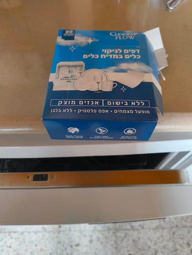 Customer photo review of דפי ניקוי למדיח