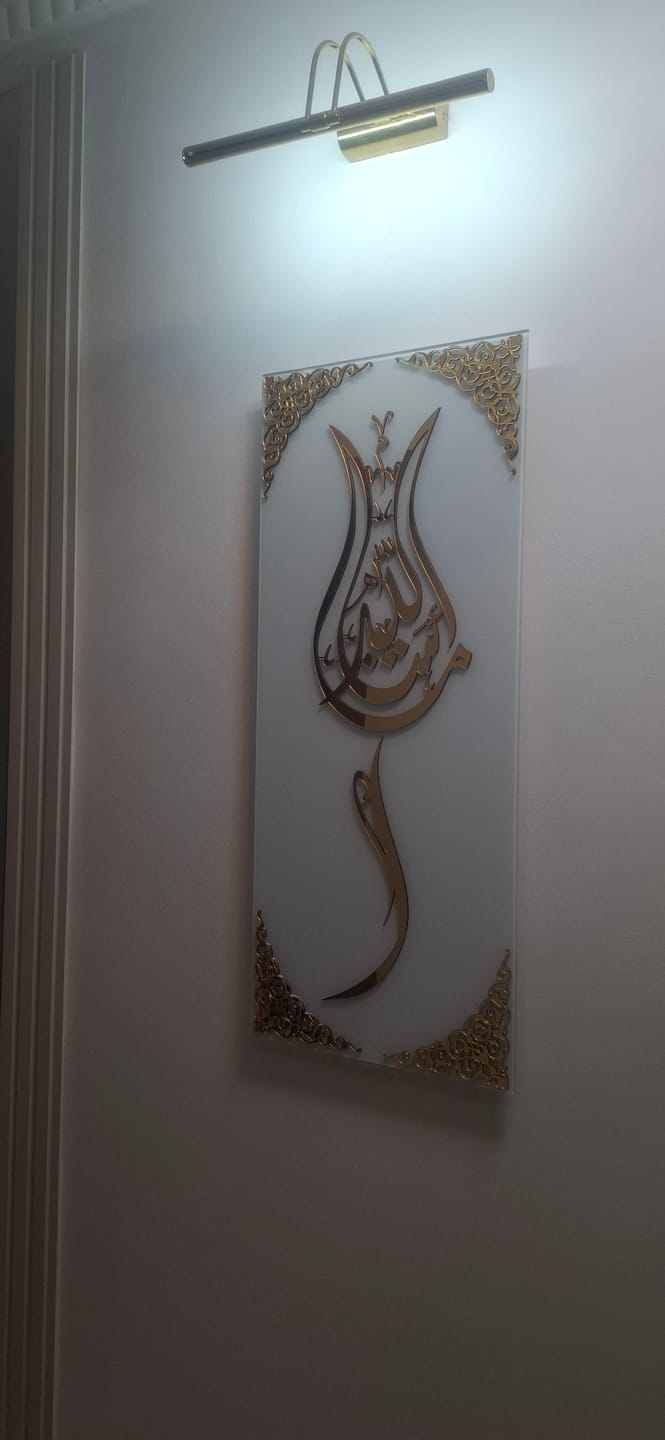 Customer photo review of Lale Tasarım Maşallah Kaligrafi Temperli Cam İslami Tablo