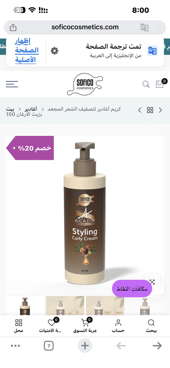 Customer photo review of Agadir Argan Oil Hair Styling curly cream 150