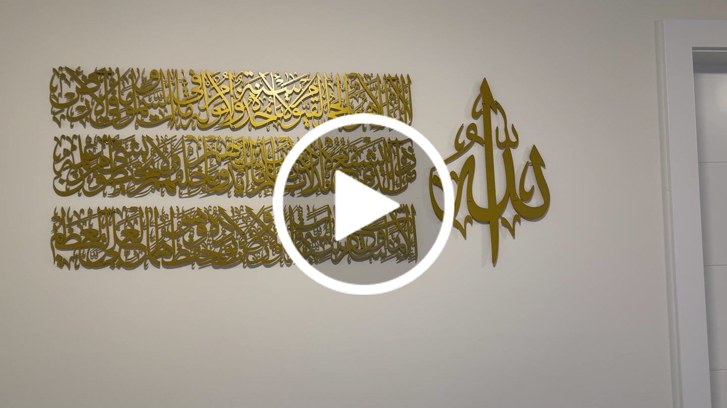 Customer video review of Ayatul Kursi Calligraphy Metal Islamic Wall Art in 4 Pieces