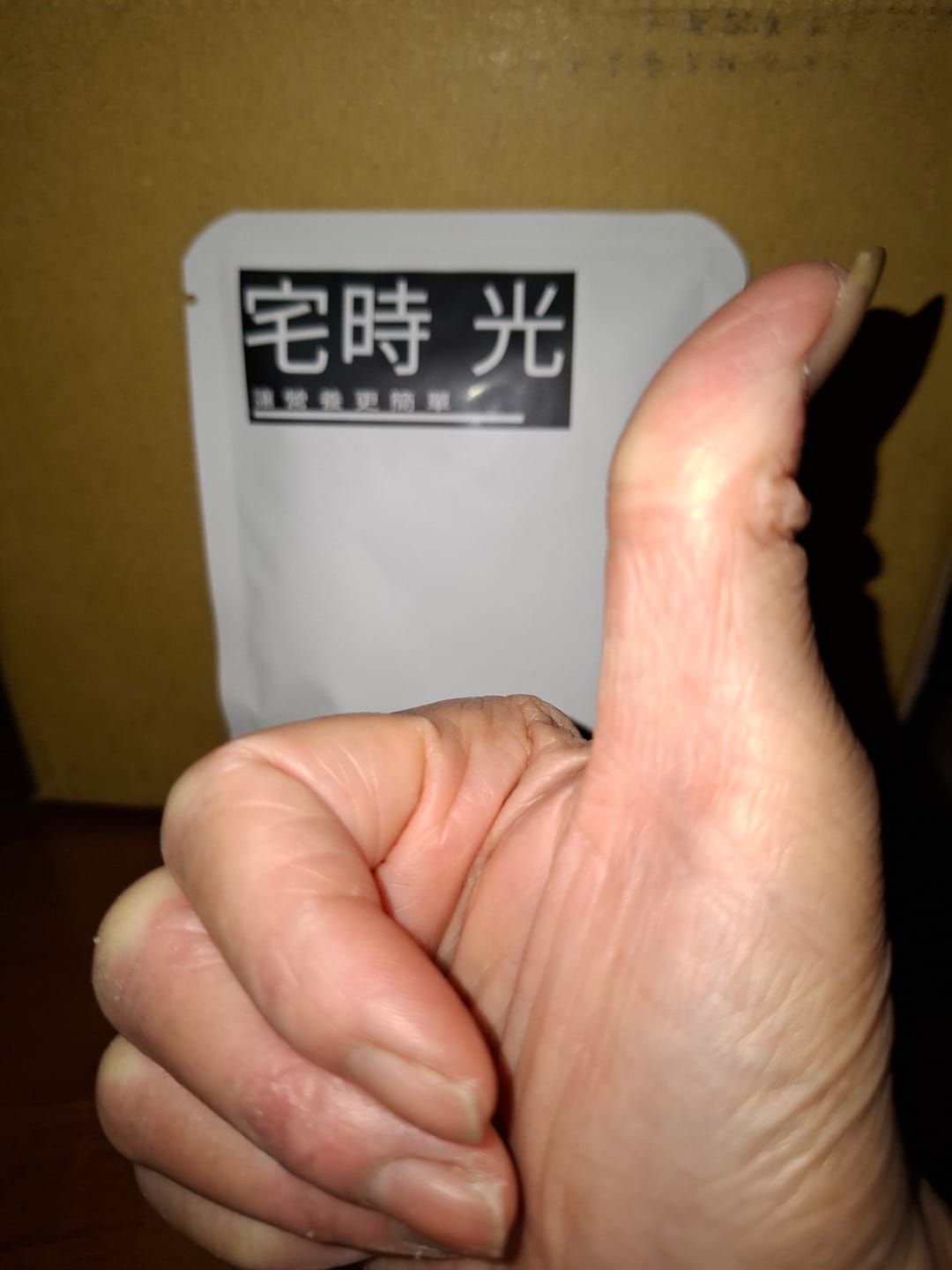 Customer photo review of 完全蛋白飲系列-素食友善/完整胺基酸/無十一大過敏原/