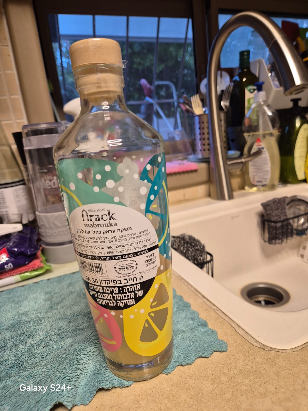 Customer photo review of קוקטייל ערק לימון