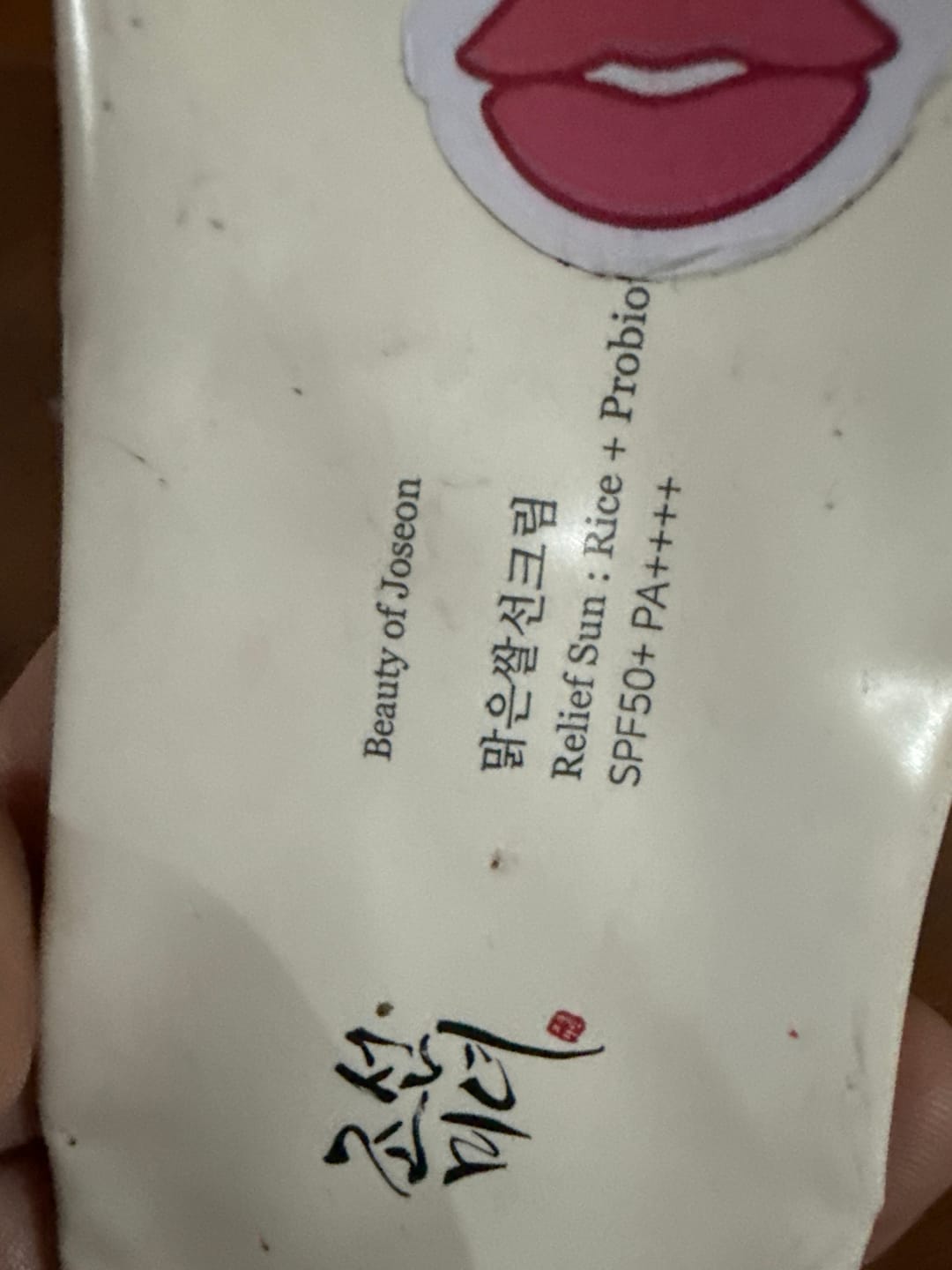 Customer photo review of Beauty Of Joseon Relief Sun Rice + Probiotics
