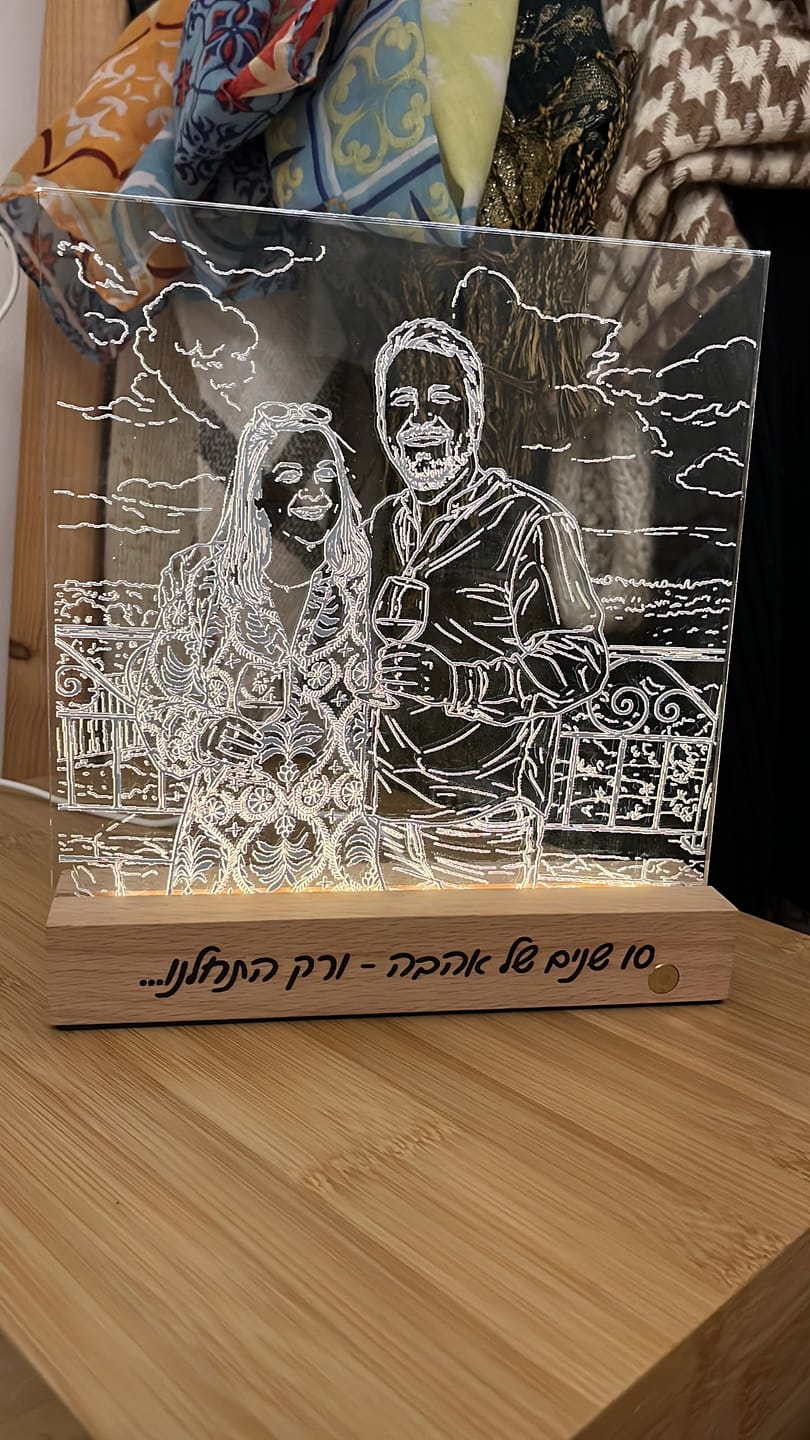 Customer photo review of מנורת אקריליק Line Art בעיצוב אישי AI – איור קווי של התמונה שלכם על בסיס עץ נטען עם הקדשה