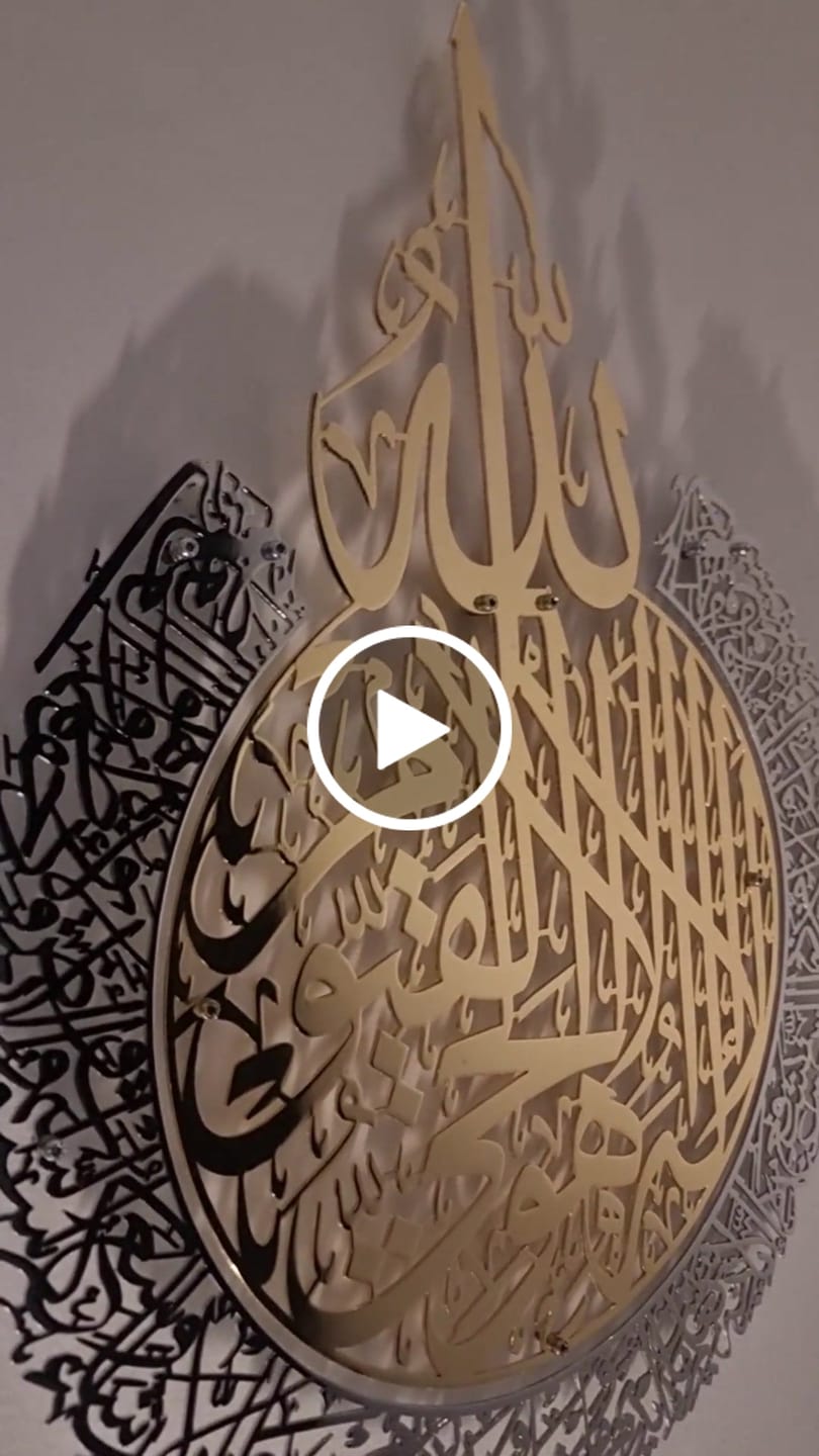 Customer video review of Ayatul Kursi - Islamic Wall Art, Shiny Metal | Baqarah Verse 255 in Multicolors