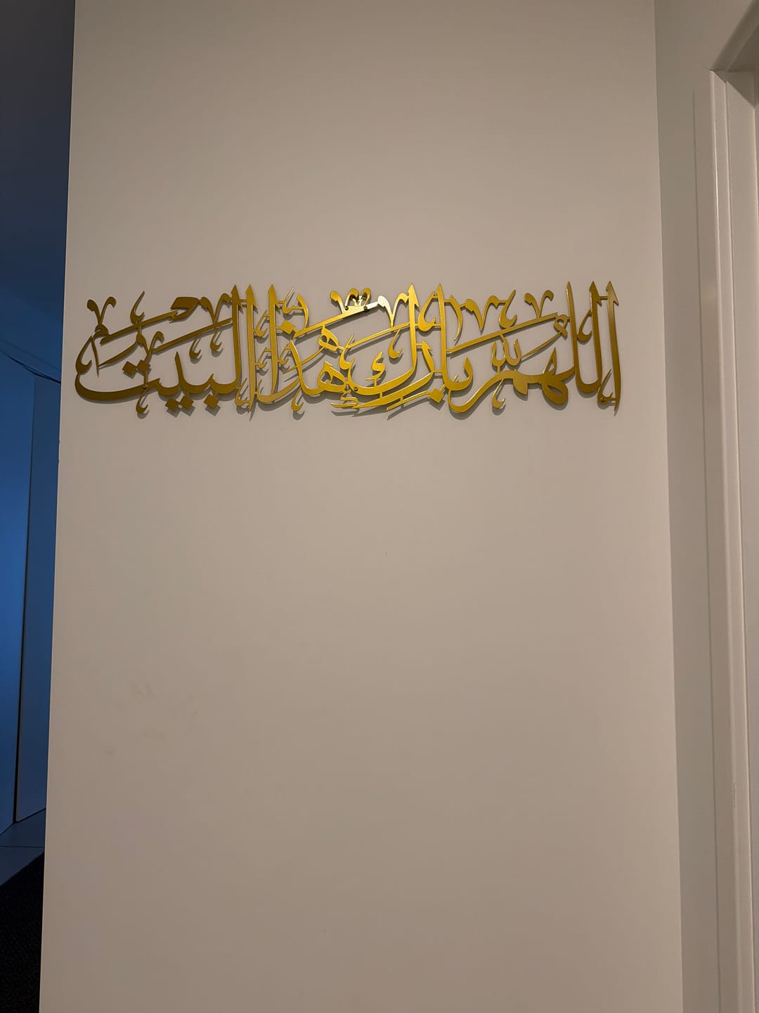 Customer photo review of Dua For Barakah, Allahumma Barik Hazal Bait - Metal Arabic Calligraphy Art