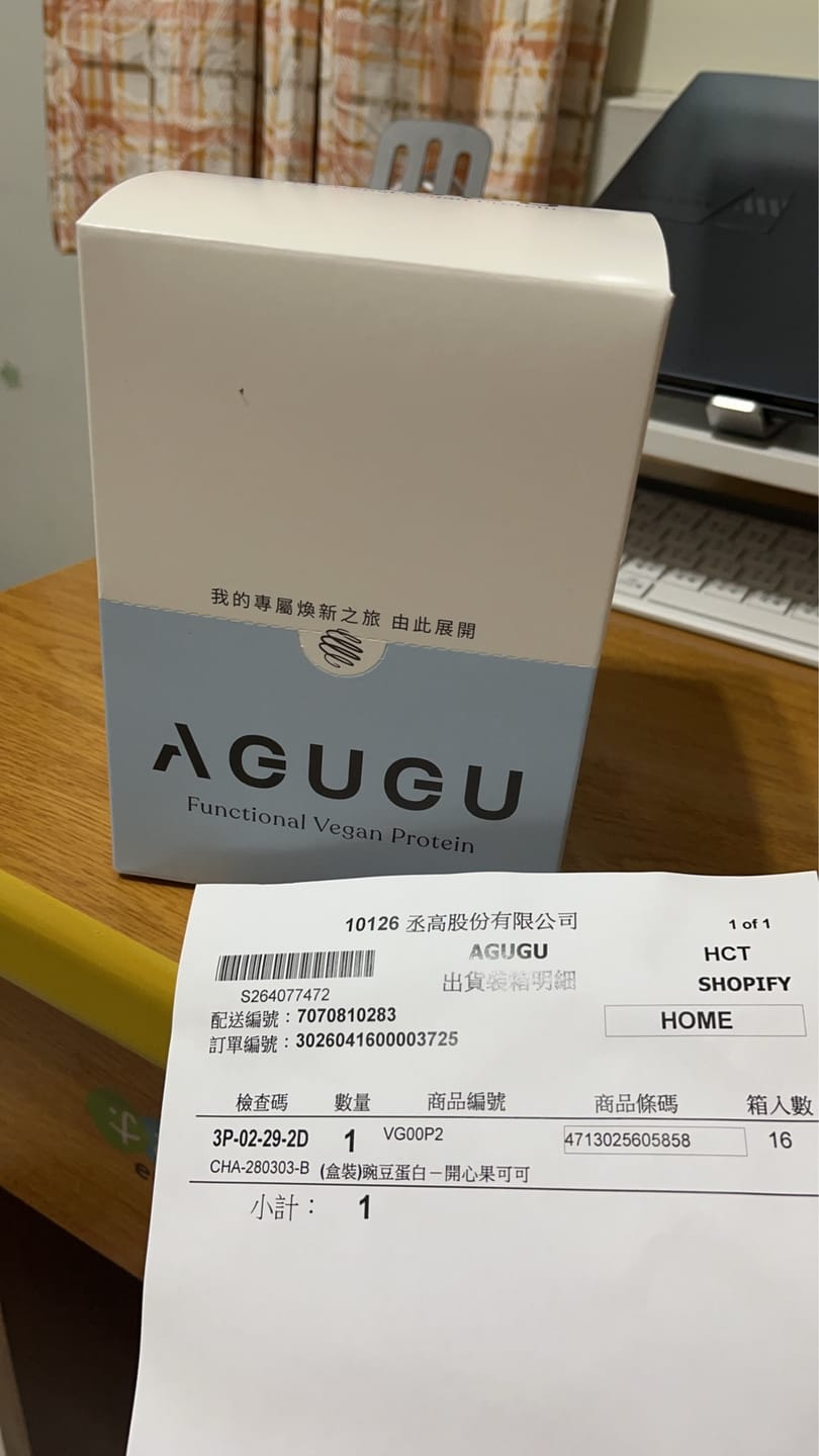 Customer photo review of [預購]全素 豌豆蛋白飲－12入｜開心果可可(一盒免運)