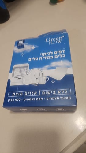 Customer photo review of חבילת דפי מדיח & דפי כביסה & כדוריות ריח