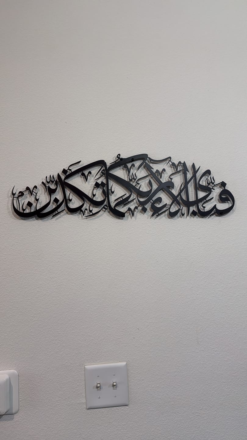 Customer photo review of Fabi Ayyi Ala-i Rabbikuma Tukazziban - Islamic Wall Art, Matte Metal