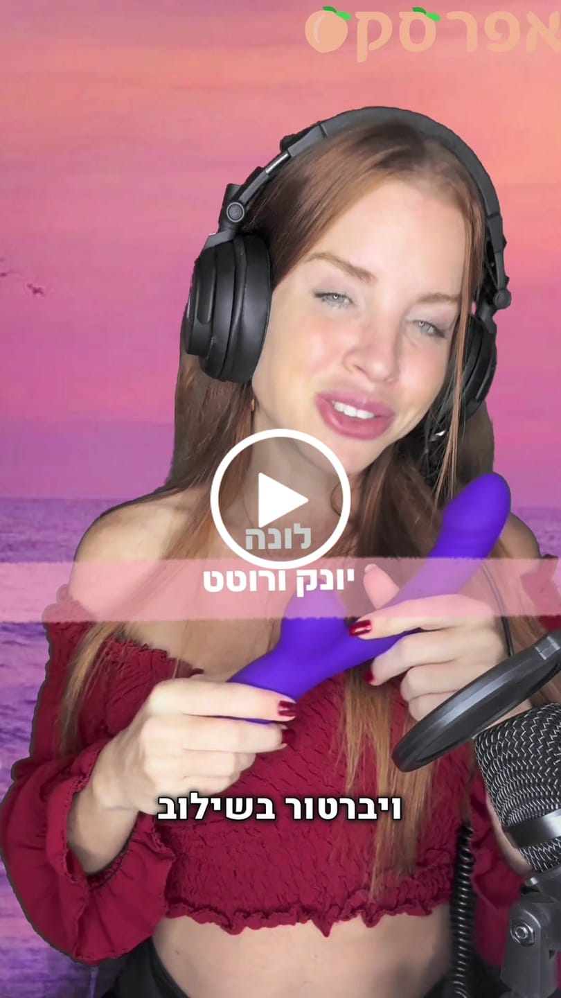 Customer video review of אדריאנה - תחתונים וחזייה