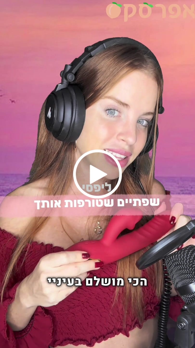Customer video review of אדריאנה - תחתונים וחזייה