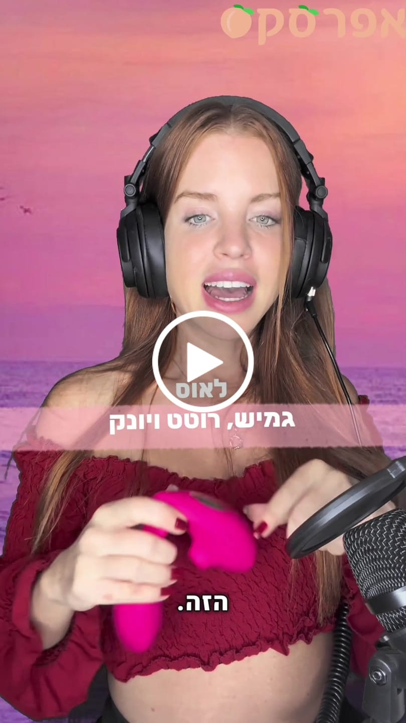 Customer video review of אדריאנה - תחתונים וחזייה