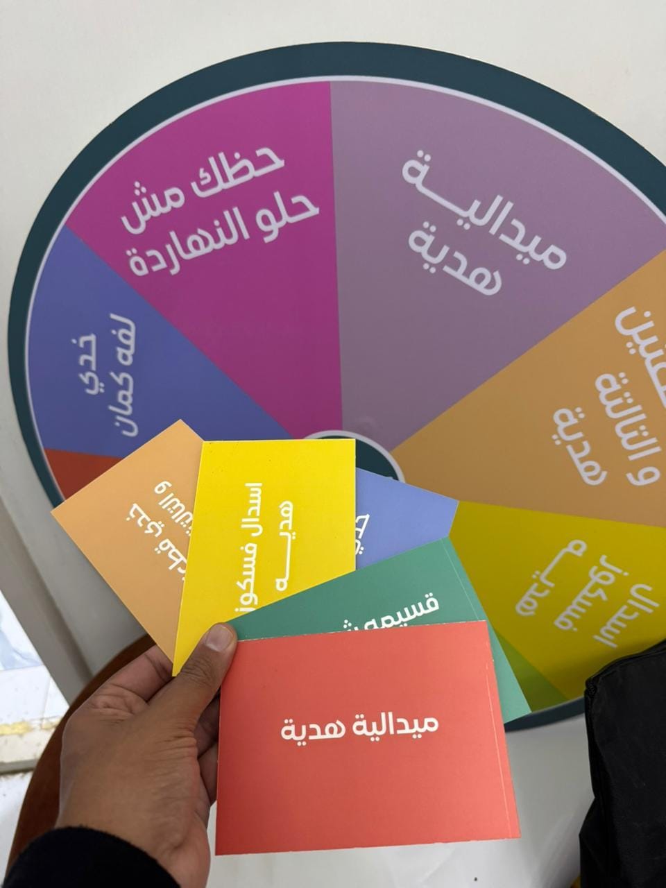 Customer photo review of Spin Wheel | عجلة الحظ