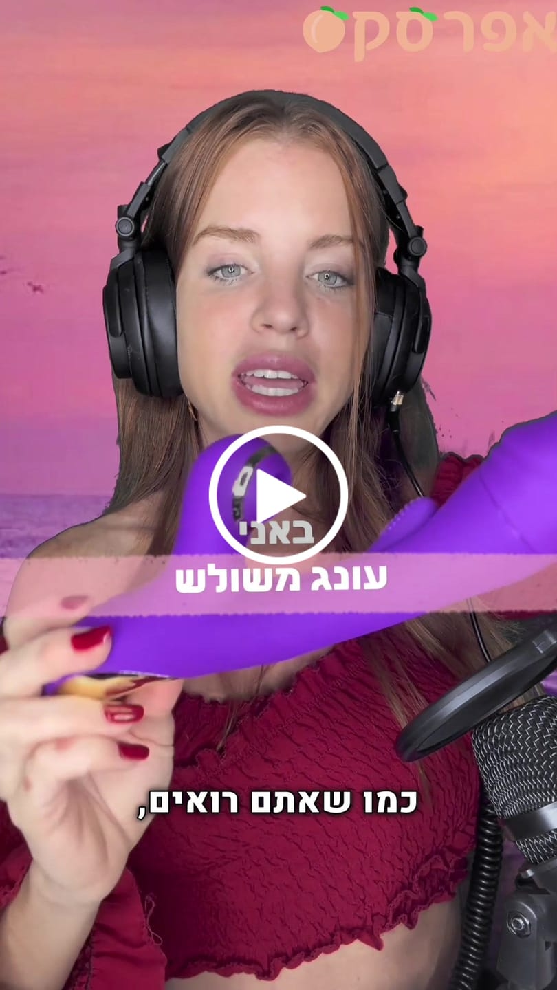 Customer video review of אדריאנה - תחתונים וחזייה