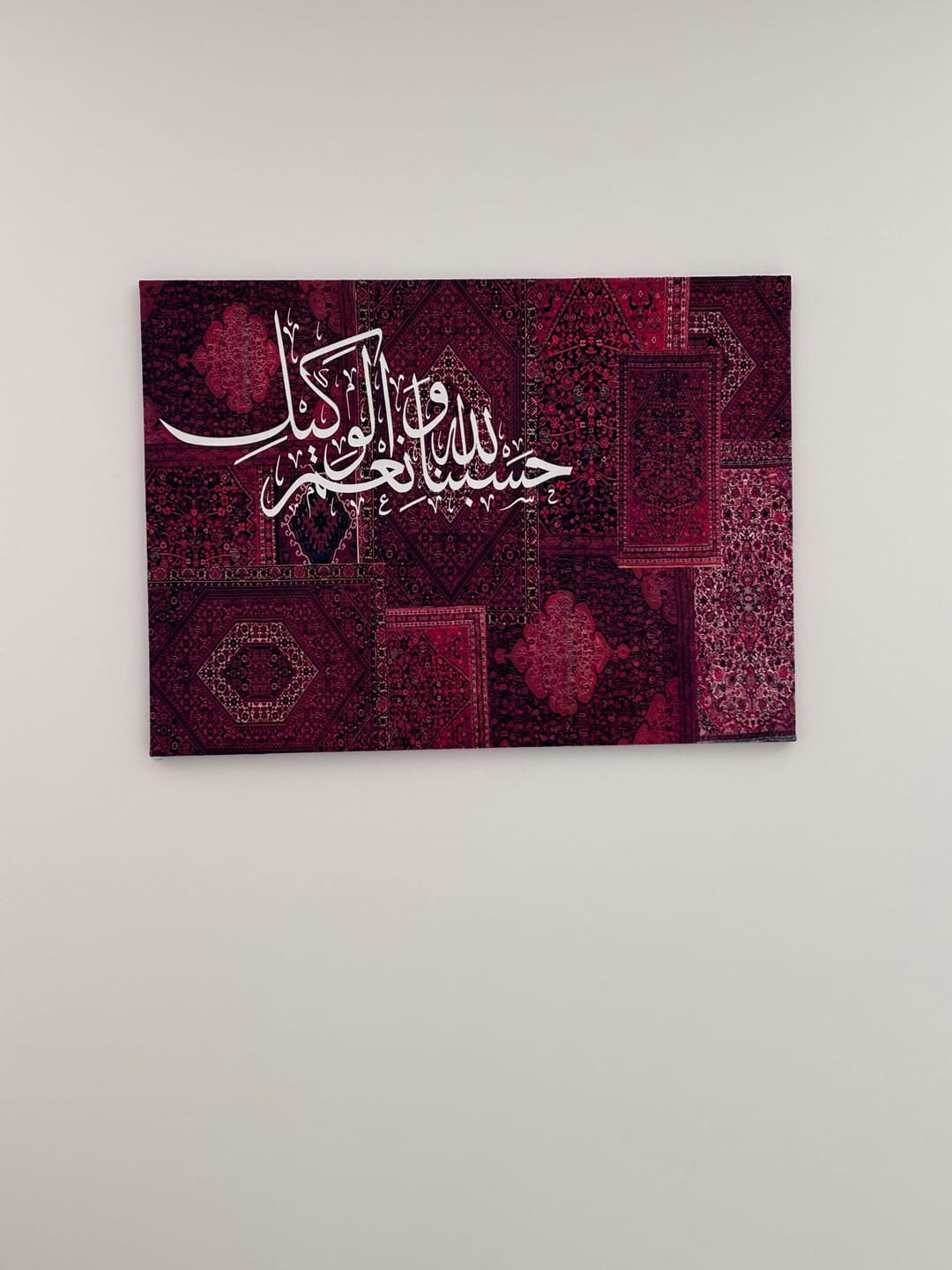 Customer photo review of Hasbunallah Wa Ni'mal Wakeel - Persian Textures Canvas