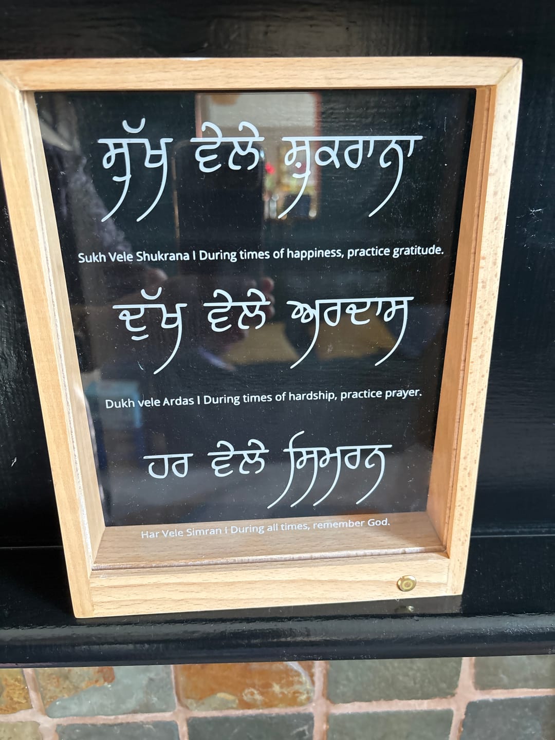 Customer photo review of Sukh Vele Shukrana | Dukh Vele Ardaas | Har Vele Simran Light Frame