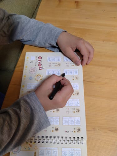 Customer photo review of 文字が消える!? まほうのドリル 漢字（１年生・２年生・３年生）