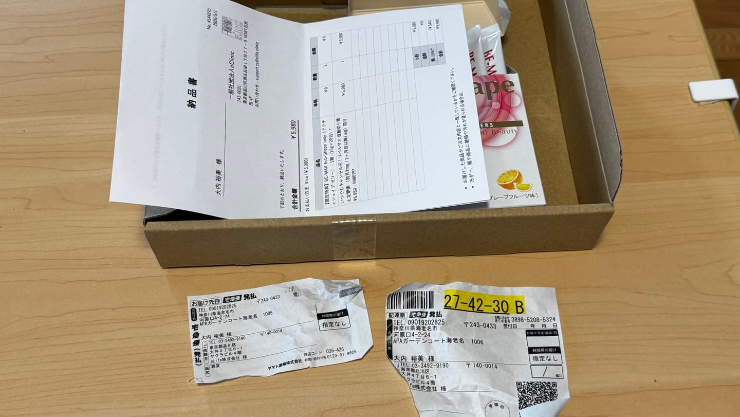 Customer photo review of いつでもキャンセル可！リベルサス 自動切り替え定期便 （初月3mg / 2ヶ月目以降7mg）初月¥5,980