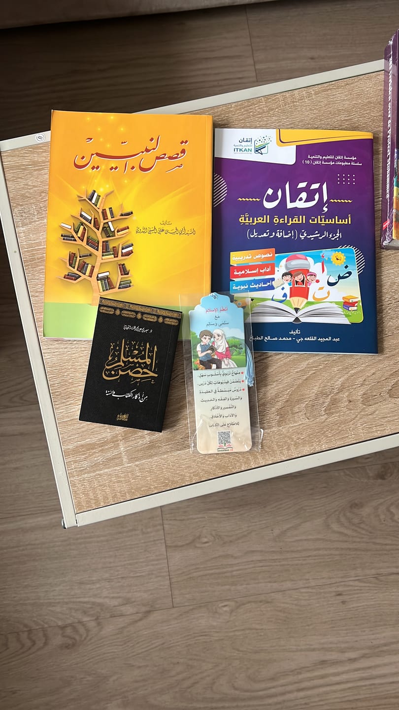 Customer photo review of إتقان (أساسيات القراءة العربية)