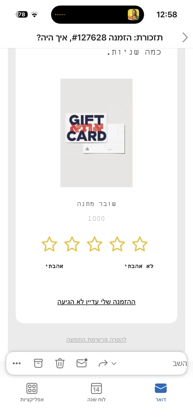 Customer photo review of שובר מתנה
