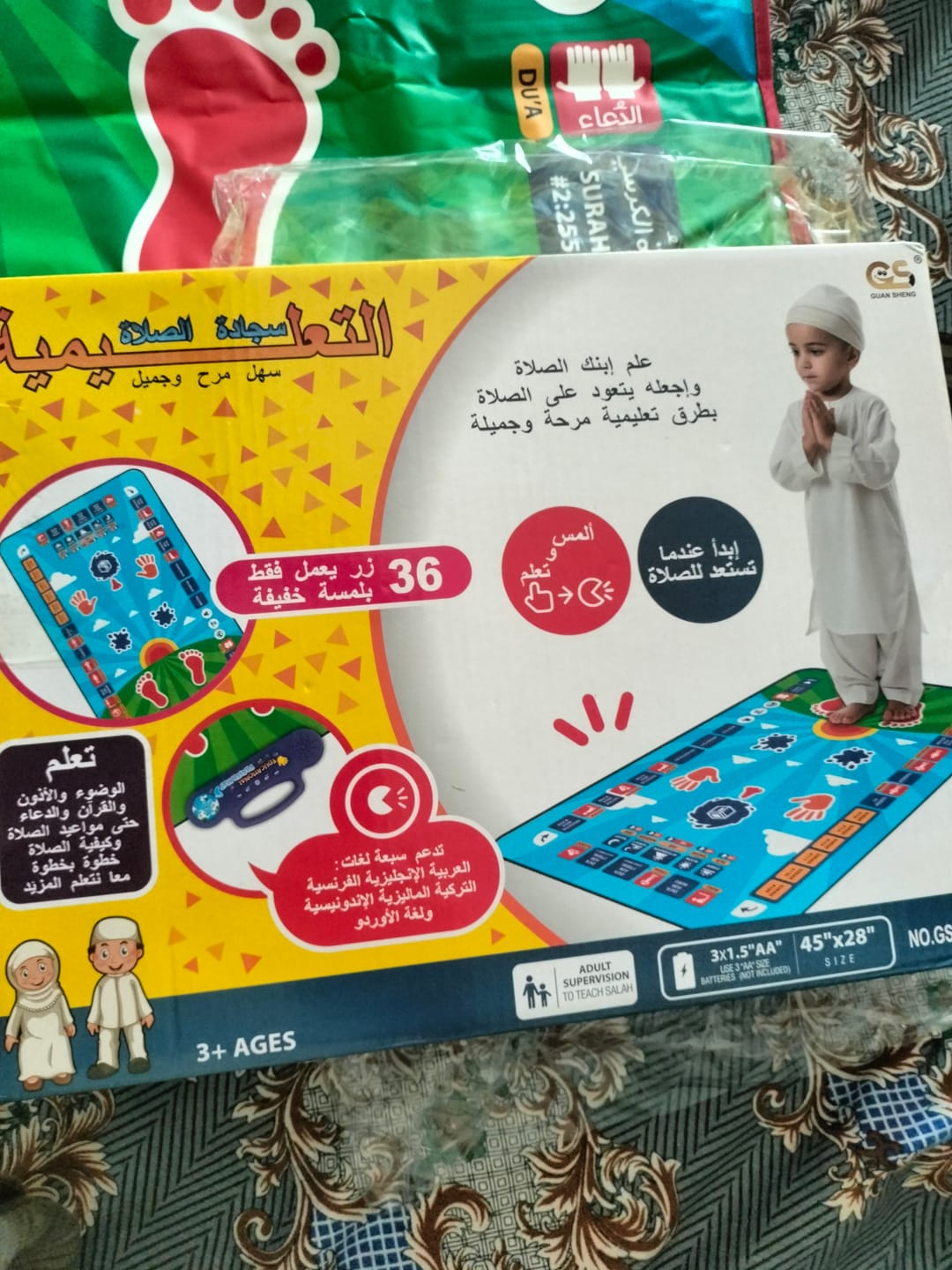 Customer photo review of Prayer mat for kids | make kids Enjoy learning salah