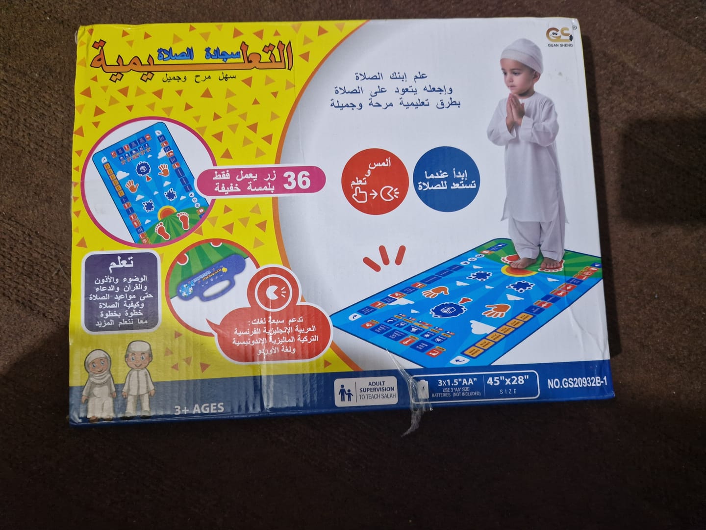 Customer photo review of Prayer mat for kids | make kids Enjoy learning salah