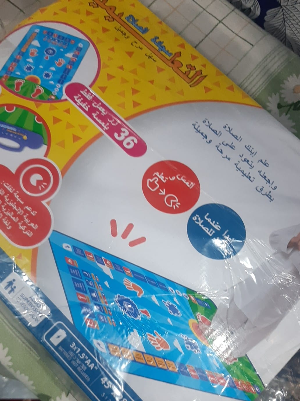 Customer photo review of Prayer mat for kids | make kids Enjoy learning salah