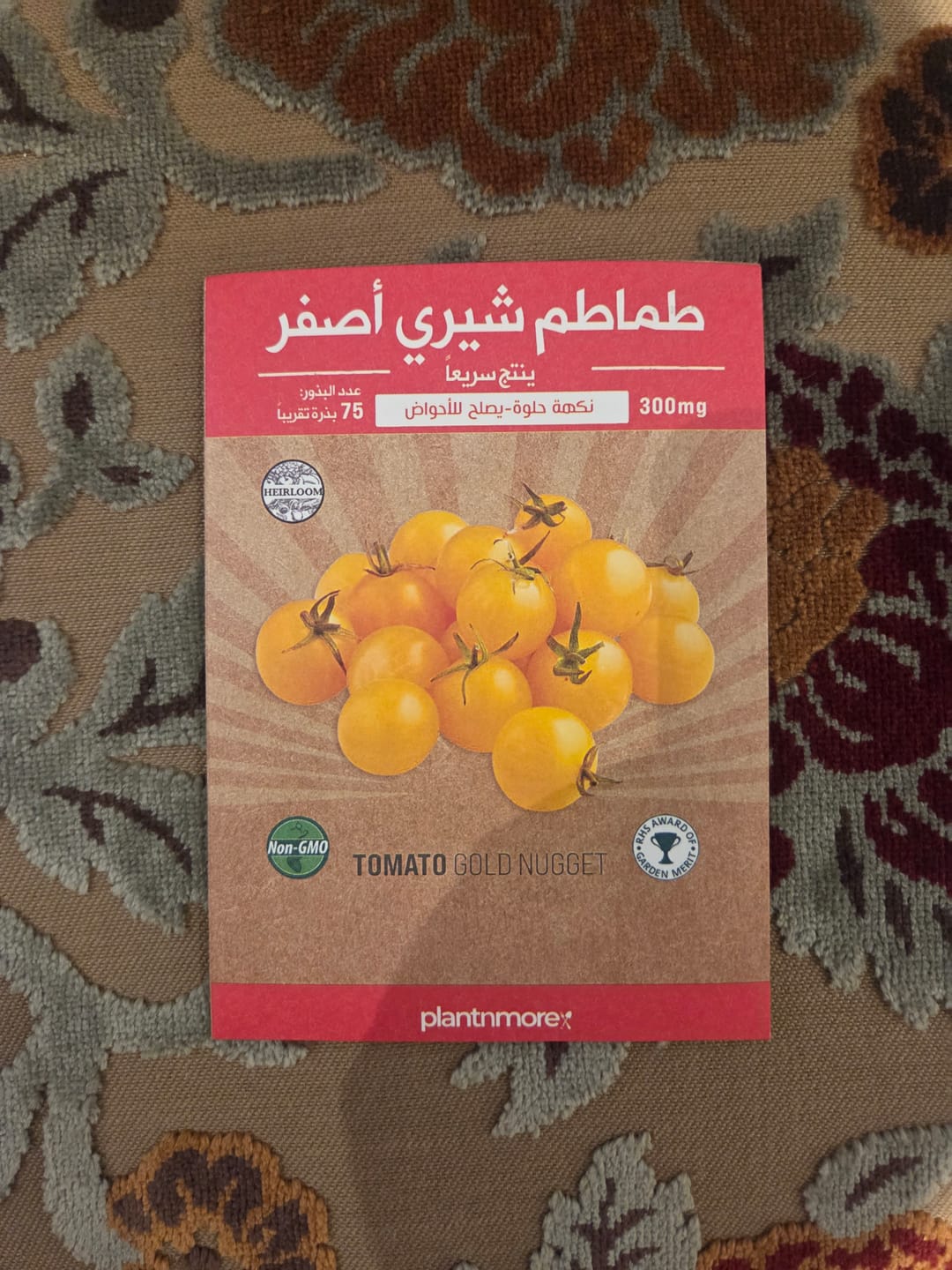 Customer photo review of Tomato Golden Nugget