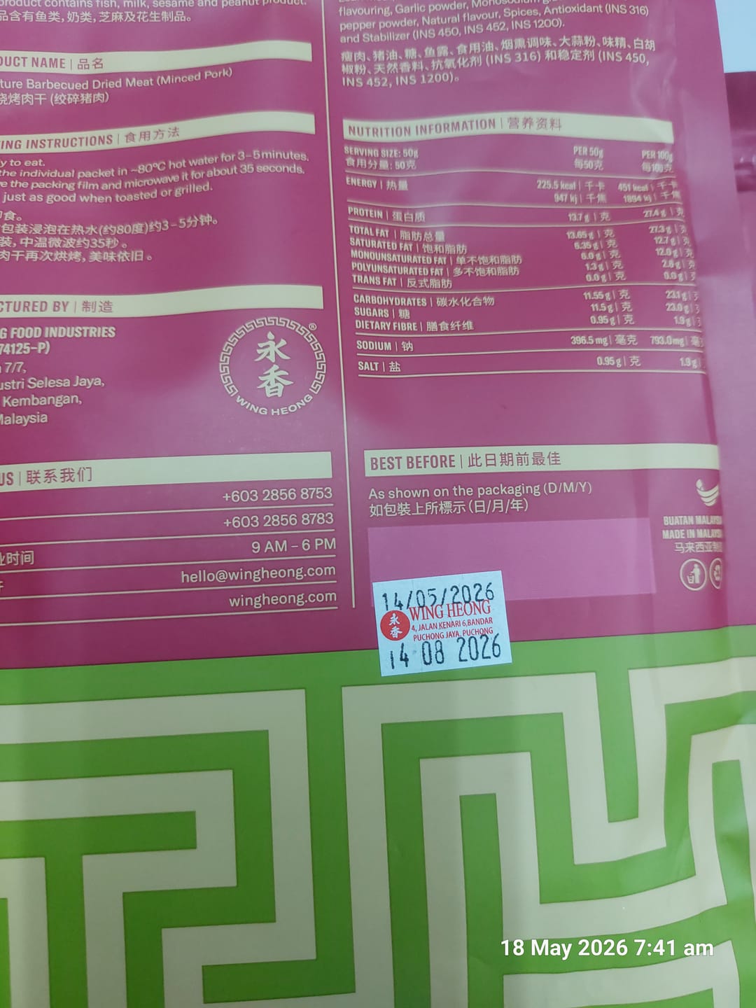 Customer photo review of BBQ Minced Pork Dried Meat Bakkwa