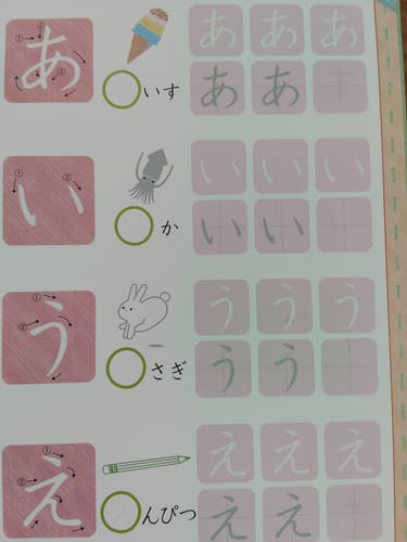 Customer photo review of 文字が消える!? まほうのドリル（ひらがな・カタカナ）