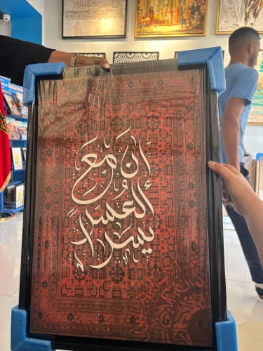 tableau calligraphie islamique photo client vérifiée dans un salon marocain