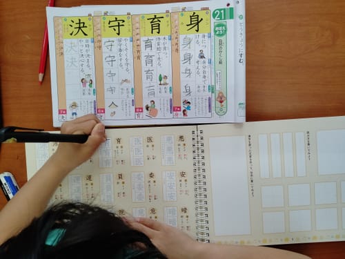 Customer photo review of 文字が消える!? まほうのドリル 漢字（１年生・２年生・３年生）