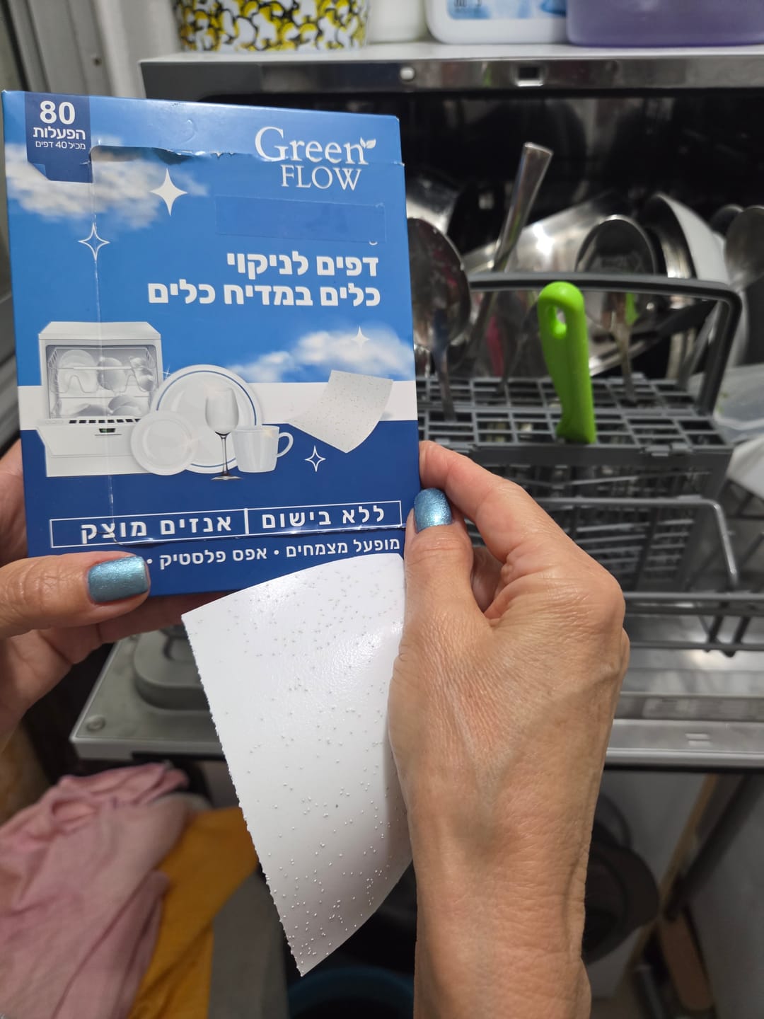 Customer photo review of דפי ניקוי כביסה