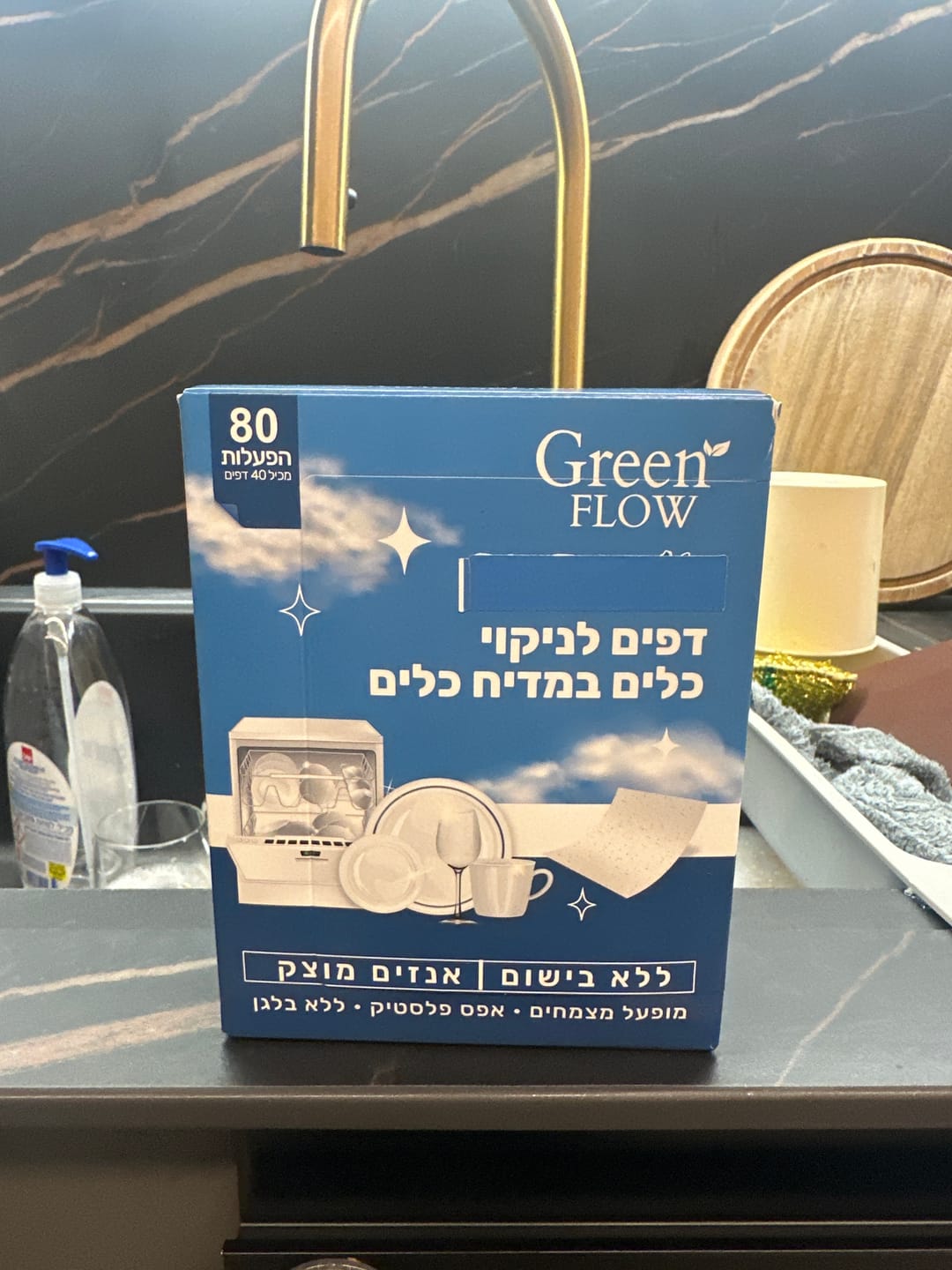 Customer photo review of דפי ניקוי למדיח