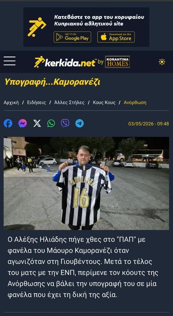 Customer photo review of Mauro Camoranesi Juventus 2005-2006 Retro Jersey | Kit | Trikot | Maillot Soccer Shirt