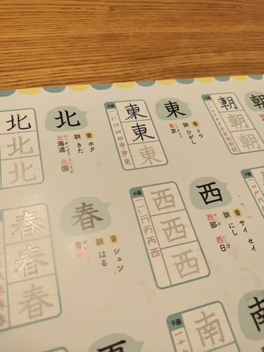 Customer photo review of 文字が消える!? まほうのドリル 漢字（１年生・２年生・３年生）