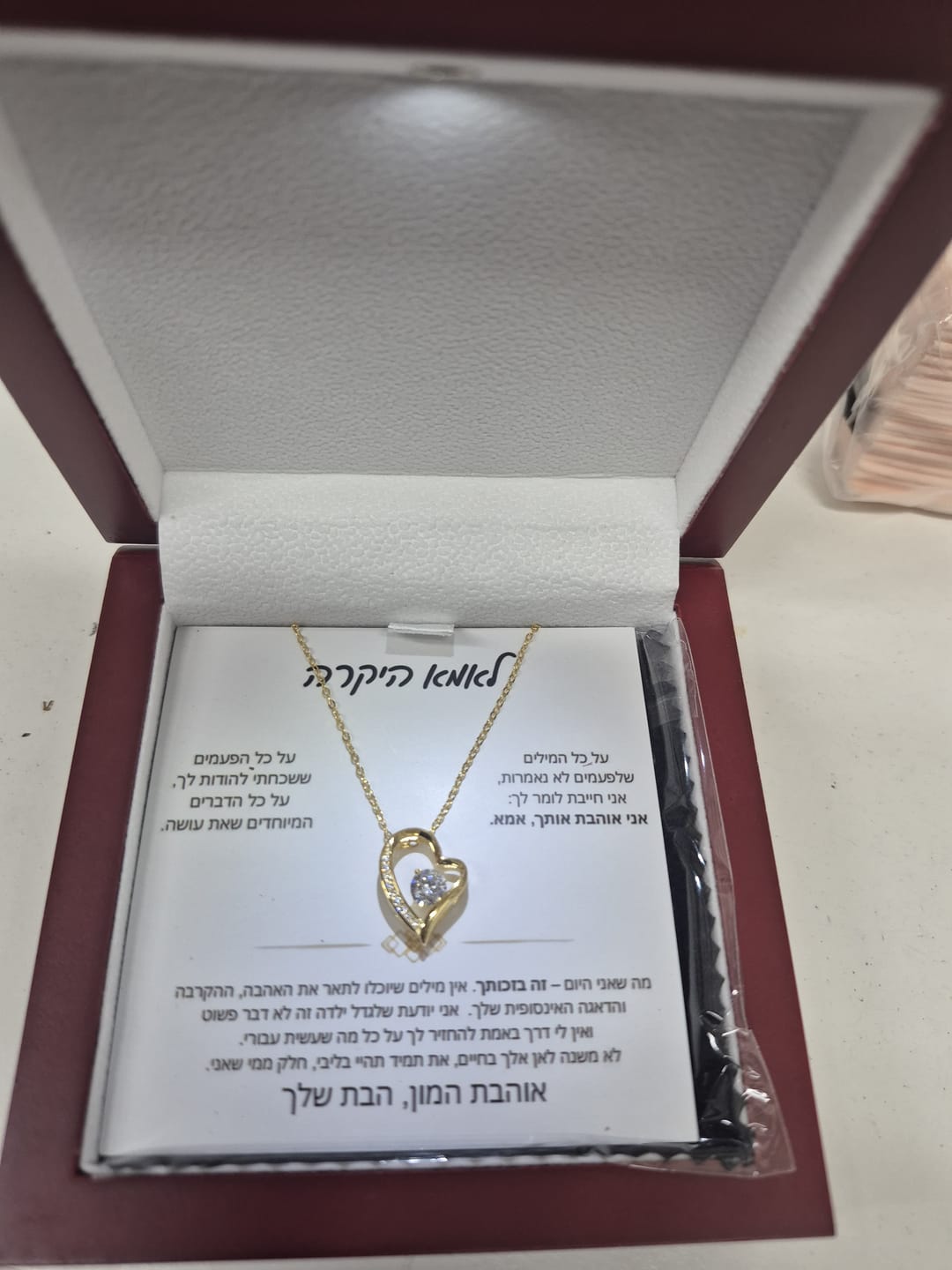Customer photo review of מתנה לאמא - שרשרת לאמא עם ברכה והקדשה מרגשת