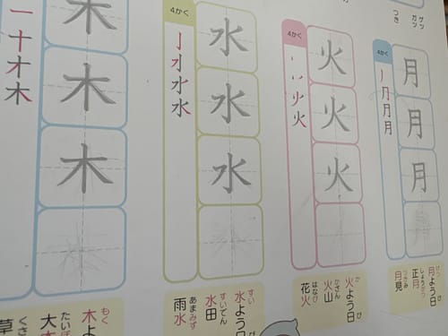 Customer photo review of 文字が消える!? まほうのドリル 漢字（１年生・２年生・３年生）