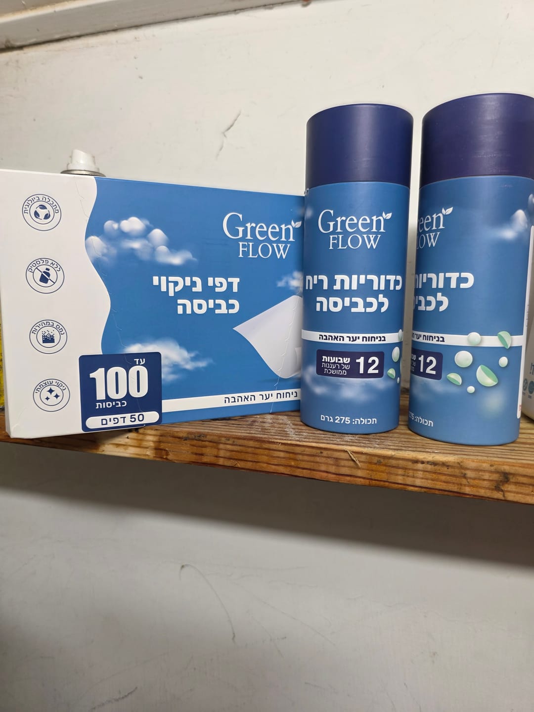 Customer photo review of כדוריות ריח לכביסה