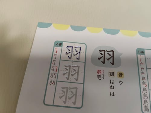 Customer photo review of 文字が消える!? まほうのドリル 漢字（１年生・２年生・３年生）