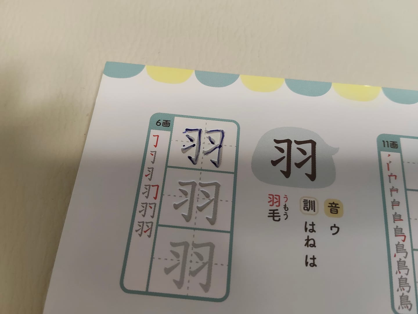 Customer photo review of 文字が消える!? まほうのドリル 漢字（１年生・２年生・３年生）